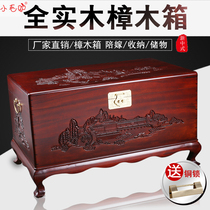 Chinese style solid wood antique camphor wood storage box clothing box antique Chinese calligraphy and painting carved wedding box
