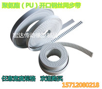 PU steel wire with white polyurethane opening timing belt T5 pitch 5 T5 type * 10 width and 20 width optional