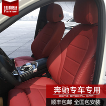 2021 Mercedes-Benz C260L GLC260L BMW 3 series 320li X3 Audi A4L full surround car cushion