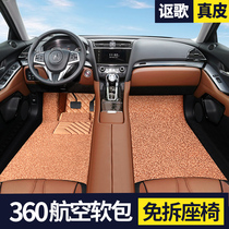 Free-to-remove leather 360 aviation soft bag foot pad fully surrounded Dedicated to Acura CDX MDX ZDX RDX TL