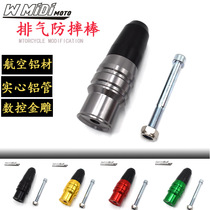 Suitable for Honda CB190SS CBF190TR modified exhaust anti-fall rubber anti-drop ball protection anti-drop stick