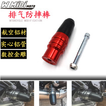 Suitable for Yamaha YZF R3 R25 R15 MT03 FZ1 modified anti-drop Rod exhaust pipe anti-fall glue