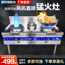 Soo Antelope Fire Foci for Frying Single Foci Double Foci Commercial Kitchen Natural Gas gas with blower Energy saving hotel hearth