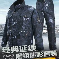 Autumn Winter Camouflay Suit Mens Thickened Wear-Wear Labor Conserved Work Suit Special Soldiers Outdoor Military Meme Army Training Uniform