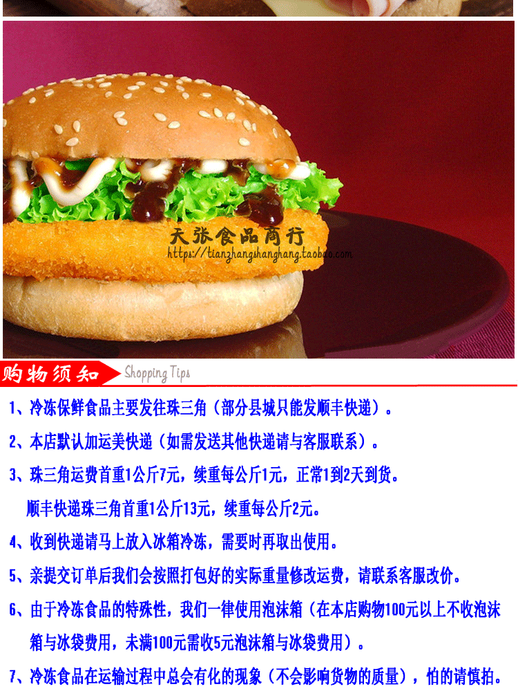 亚洲渔港汉堡鱼排深海鳕鱼 鳕鱼汉堡 kfc 鳕鱼堡鳕鱼排 5盒包邮_7折