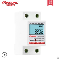 Electric meter Household single-phase 220v electric meter Rental room rail type electric meter Independent air conditioning electric meter Intelligent digital display