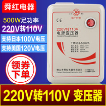 Shunhong Transformer 220V to 110V Japan 100 Power Supply Voltage Converter 110V to 220V USA 120V