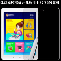 Blue light tempered glass film is suitable for Backgammon tutoring machine Smart2 S2 S3 PRO S3Prow