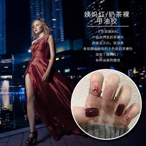 2018秋冬新款显白酒红色指甲油胶奶茶裸色姨妈红光疗美甲店用套装
