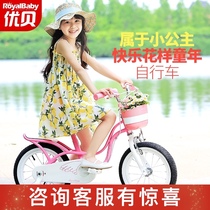 Youbei childrens bicycle daughter child primary school student middle school girl child 2-3-6-7-10 year old girl toys