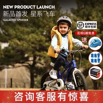 Youbei childrens bicycle Childrens stroller Male and female childrens bicycle 3-6-7-8-9-10-year-old bicycle Galaxy Speed car