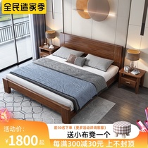 The whole house supporting modern minimalist walnut wood bed 1 5 m 1 8 single beds Chinese marital bed master bedroom queen-size beds