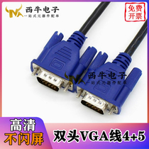 Double-head original vga-wire 4 5 computer monitor signal cable 1 5 meters high-definition all-copper projector dedicated