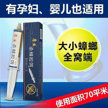 Cockroach gel bait material fluorine ant hydrazone glue bait Household restaurant car cockroach indoor commercial artifact German nemesis