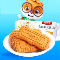Three squirrels caramel crispy biscuits 180gx3 breakfast snack snack thin and crispy cookie caramel biscuit night snack