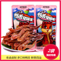 Three squirrels duck tongue 96gx3 bag halogen-like snacks Cooked Duck Tongue Duck Tongue Duck Meat sweet and spicy duck meat ready-to-eat brine