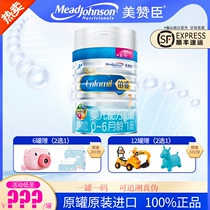 (Same product) Mead Johnson Platinum 1 stage 850g * 1 can of baby milk powder A stage 0-6 months imported from the Netherlands