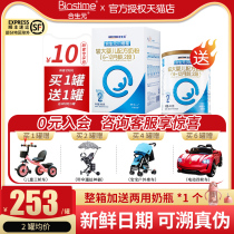 Hopson Yuan Beta Star 2-stage 6-12 months baby formula canned milk powder two-stage 900g grams*1 can imported from Europe