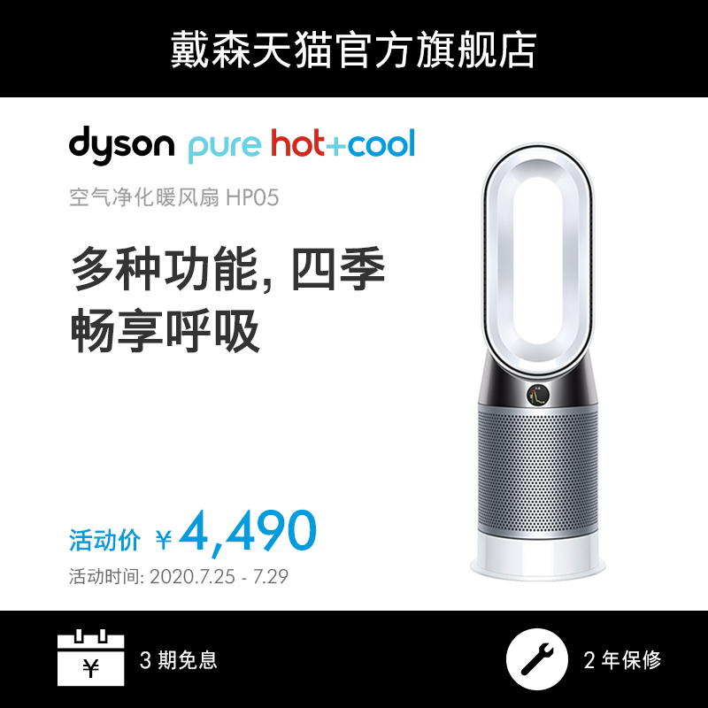 dyson dyson hp05 air purifier household mute indoor bedroom energy-saving cooling and heating dual-use fan