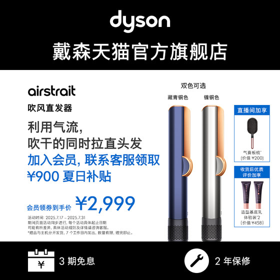 다이슨 HT01 헤어 드라이어 스트레이트너 매끄럽고 젖고 건조 다이슨 HT01 헤어 드라이어 스트레이트너 매끄럽고 젖고 건조