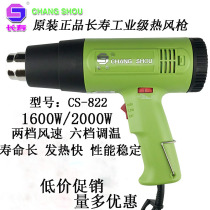 Genuine longevity hot air gun CS-822 plastic welding torch 1600W hot air tube 2000W adjustable thermoconiature blowing wind turbine