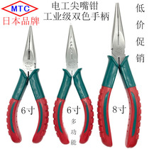 Original Japanese MTC nose pliers with teeth two-color plastic handle multifunctional electrical pliers wire stripper MTC-E29AB