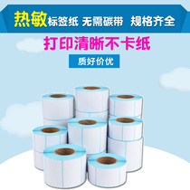 Thermal adhesive 30 20 4030 50 60 70 80 90 100 Print sticker Bar code label paper tag Milk tea supermarket E post treasure