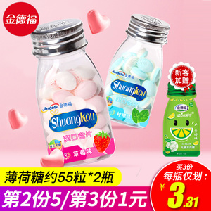 金德福无糖薄荷糖维C爽口含片清新口气清凉正梅清爽柠檬接吻糖果