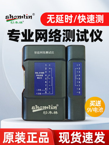 전나무 산림 테스터 SML-8168B 네트워크 케이블 테스터 전화 네트워크 케이블 테스터 지연 및 금지 방지 전나무 산림 테스터 SML-8168B 네트워크 케이블 테스터 전화 네트워크 케이블 테스터 지연 및 금지 방지