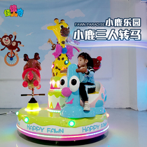 The new indoor childrens playground six-person carousel rocking car video game city three-person carousel coin-operated amusement equipment