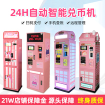 Coin sales smart integrated coin exchange mechanical and electrical play city game hall Commercial self-service scanning code automatic currency exchange machine