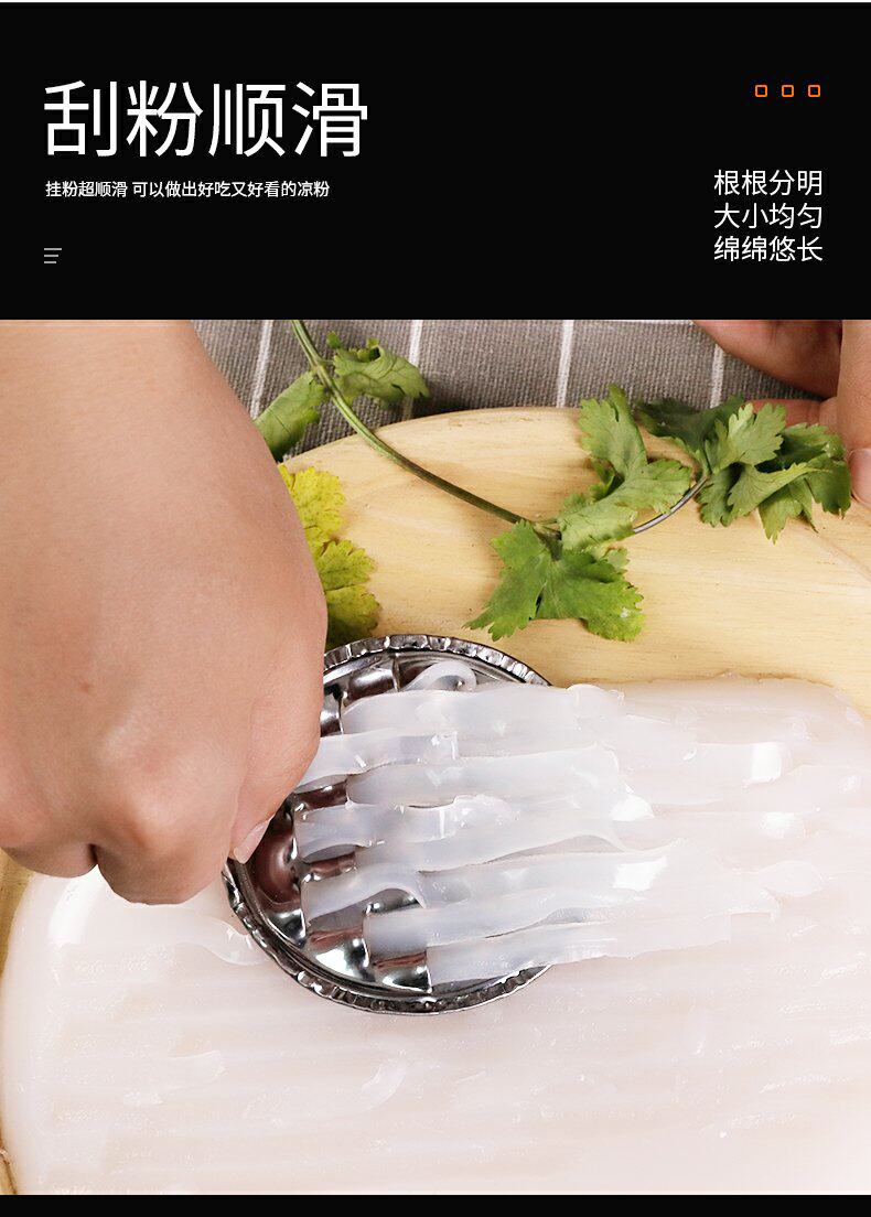 切豌豆粉凉粉专用刀刮刀抓的挠刮丝器刨丝工具不锈钢凉皮神器刮子