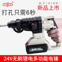 Hugong brushless rechargeable electric hammer Lithium high-power impact drill Household multi-functional light industrial grade dual-use electric drill