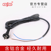 Shanghai Hugong electric hammer cable Power tool accessories wire