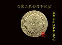 Mantra of Ji Nu Bai Zun Haihui Saints Mantra (Puxian King Tathagata Mantra) printed in mainland China Mobile phone stickers factory direct sales