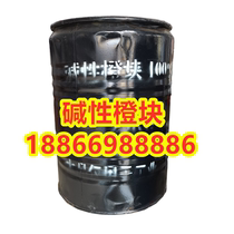 Basic orange grain orange yellow block yellow yellow jade dyed wood papermaking Willow dyed alkali orange block