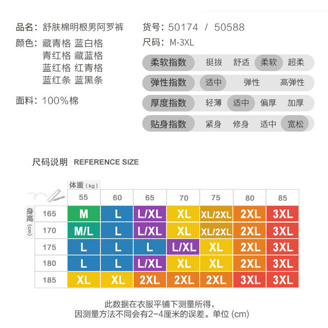 Three Gun Arrow pants men's cotton pants loose pajama pants at home shorts men boxers male 4 installed Three Gun Arrow pants men's cotton pants loose pajama pants at home shorts men boxers male 4 installed