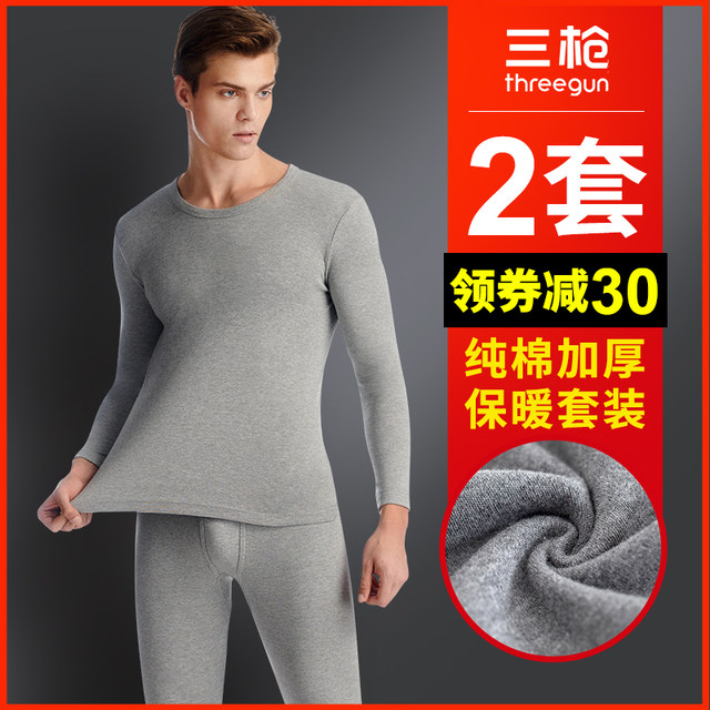 Three shots men's thermal underwear thick cotton plus velvet constant temperature underwear fever Qiuyi Qiuku wool suit men Three shots men's thermal underwear thick cotton plus velvet constant temperature underwear fever Qiuyi Qiuku wool suit men