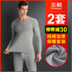 Three shots men's thermal underwear thick cotton plus velvet constant temperature underwear fever Qiuyi Qiuku wool suit men Three shots men's thermal underwear thick cotton plus velvet constant temperature underwear fever Qiuyi Qiuku wool suit men