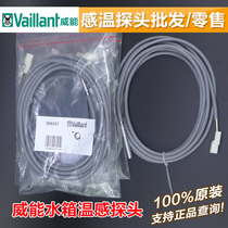 Vaillant water tank temperature probe Vaillant water tank sensor probe Water tank accessories Temperature line 3