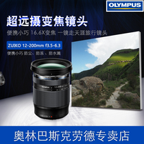 Olympus M Zuiko 12-200mm Ultra Telephoto Zoom Lens Travel Lens