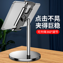 iPad tablet bracket desktop phone computer branch clip universal eat chicken game live Liftable Adjustable Retractable Support Shelf Learning Pro apply punch Apples pad Home Big