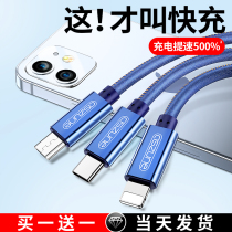 Charger One drag three quick and multifunction apply Apple charging head mobile phone usb plug suit universal universal long head Android car car multiple-mouth three-in-one punching usb multipurpose