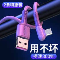 Elbow Android data line 2 m micro charging line 6 suitable for Xiaomi X20 mobile phone vivo lengthened fast charging small mini flat punching high speed silicon flasher usb liquid soft rubber red rice 4 Samsung