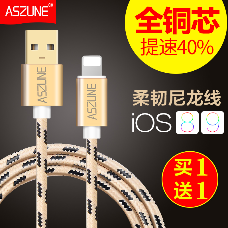 艾苏恩5s数据线iPhone6苹果6s手机i6Plus短iPad4充电器i5加长2米3产品展示图1