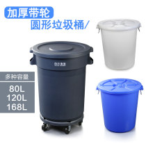 Large plastic round garbage can hotel kitchen industrial sanitation property large capacity cover thick storage bucket