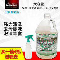 Chaobao DFF007 high foam carpet cleaner home powerful decontamination hotel special carpet washing water cleaner