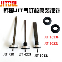 South Korea imported JIT pole extension 422J pneumatic 1013J code nail gun F30 straight nail gun JIT1022J1013F accessories