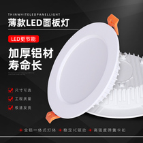 led Downlight embedded hole lamp hole lamp household simple light opening 8cm ceiling 6W ceiling lamp spotlight bulls eye lamp