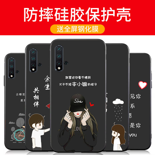 Huawei nova5pro mobile phone case European and American cold wind nova5i net red personality couple pro light and thin nova5z silicone all-inclusive protective cover matte creative fashion trendy brand for men and women Huawei nova5pro mobile phone case European and American cold wind nova5i net red personality couple pro light and thin nova5z silicone all-inclusive protective cover matte creative fashion trendy brand for men and women
